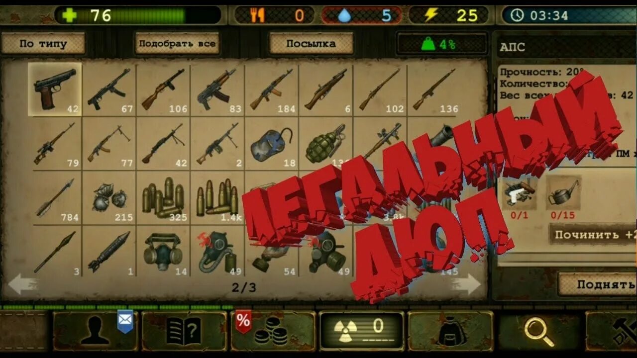 День р читы. Чит коды игры day r. Day r читы. Dayr старые версии. День р читы.