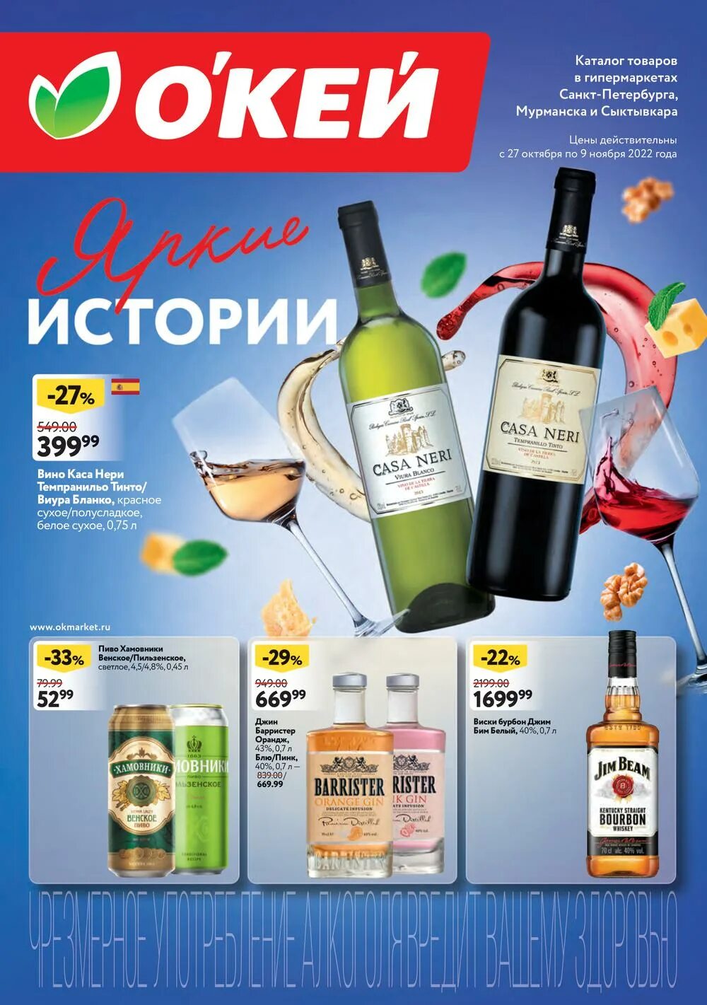 Окей каталог. Окей ростов-на-дону каталог. Магазин окей в ростове на дону. Магазин окей в ростове на дону. Окей ростов-на-дону каталог.