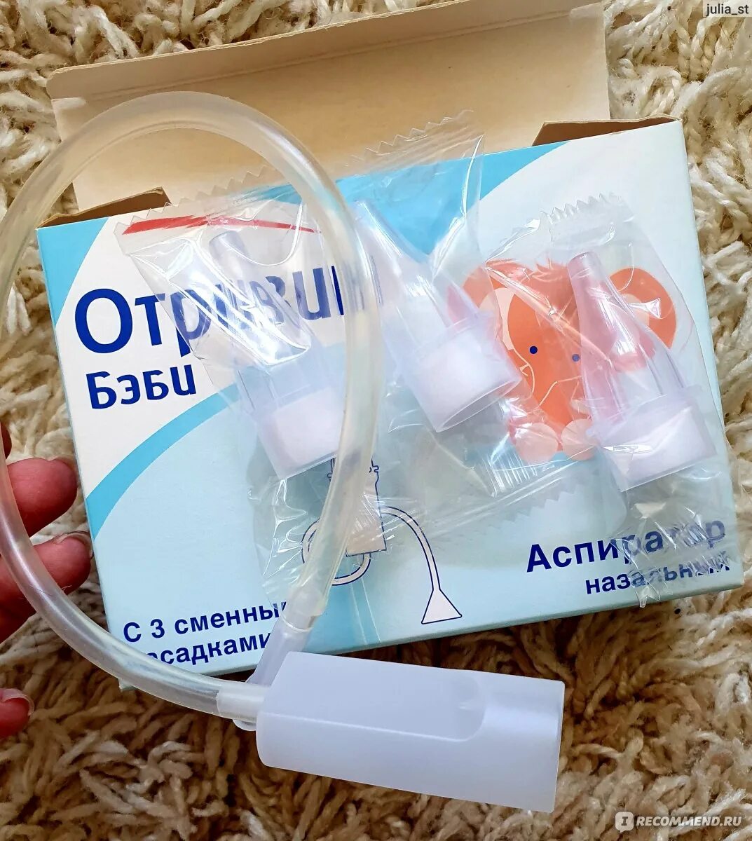 Лучший детский аспиратор. Соплеотсос отривин бэби. отривин комфорт аспиратор. соплеотсос для детей отривин бэби. отривин бэби комфорт аспиратор.