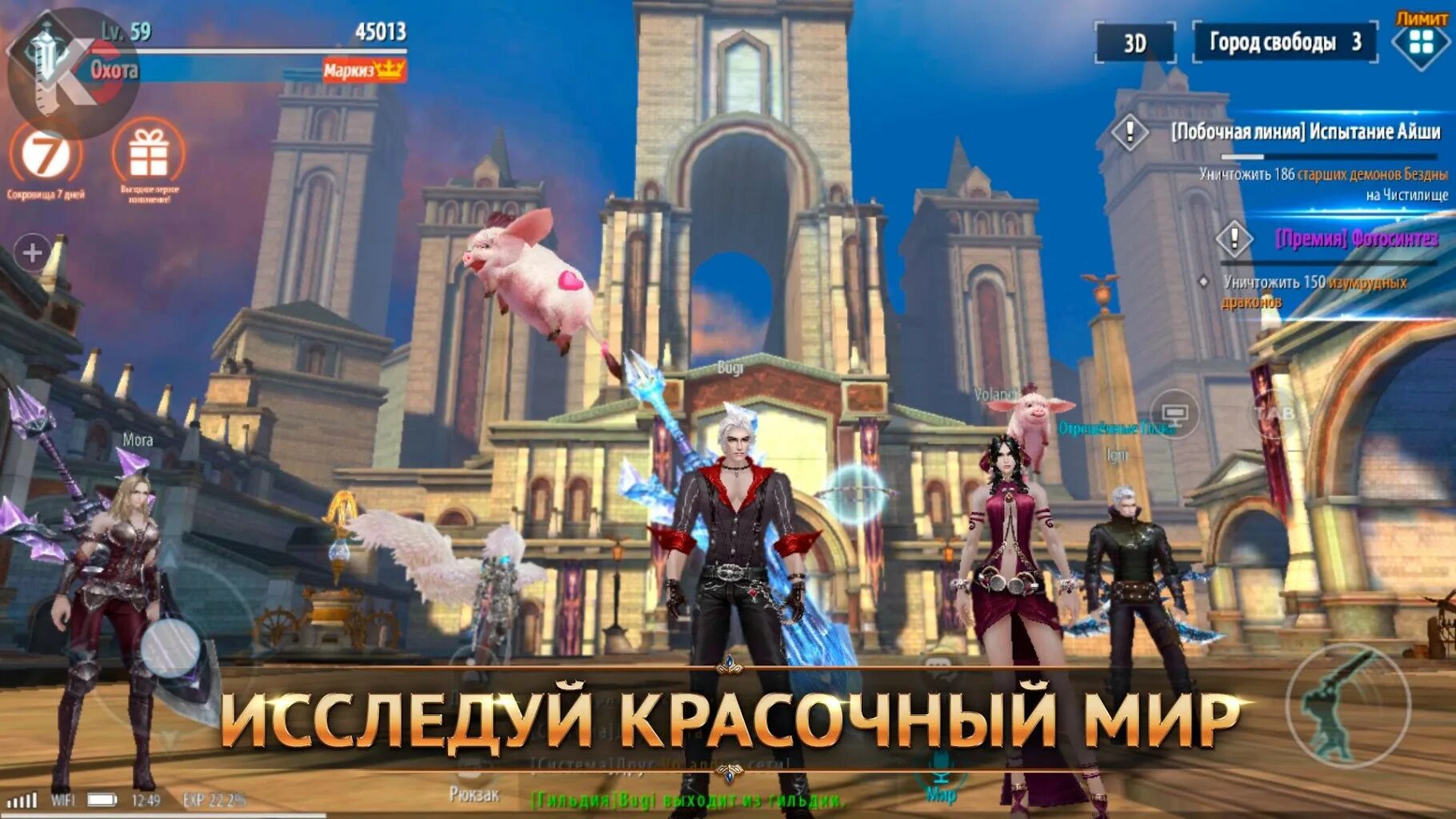 MMORPG игры на андроид. ММОРПГ на телефон. Sword and Magic на андроид. Самые популярные ММОРПГ. Русские игры на андроид магия