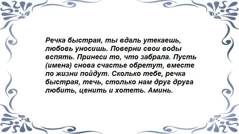 Приворот на парня на воду. Заговор на воду на любовь мужчины. Сильный заговор на разлуку двух людей. 28 Февраля 2022 год заговор на любовь парня.