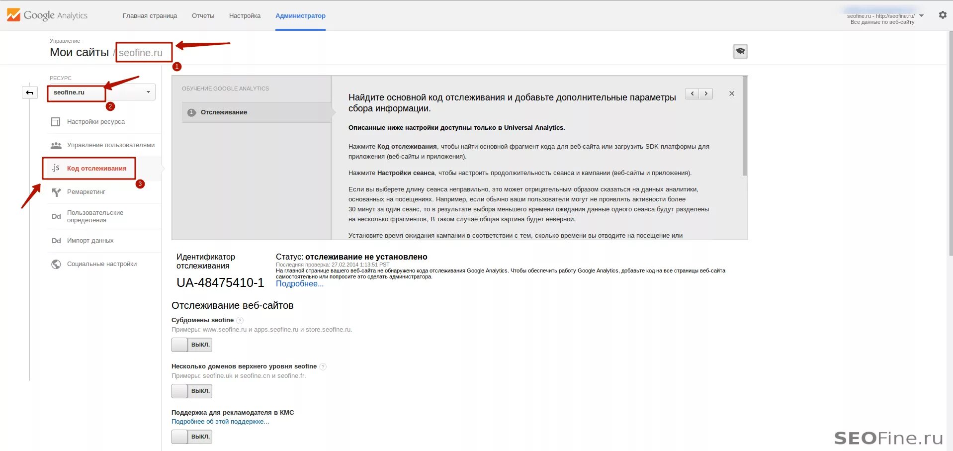 Отслеживание веб сайтов. Код отслеживания google analytics. google аналитик код для сайта. отслеживание посетителей сайта. счетчик гугл аналитикс.
