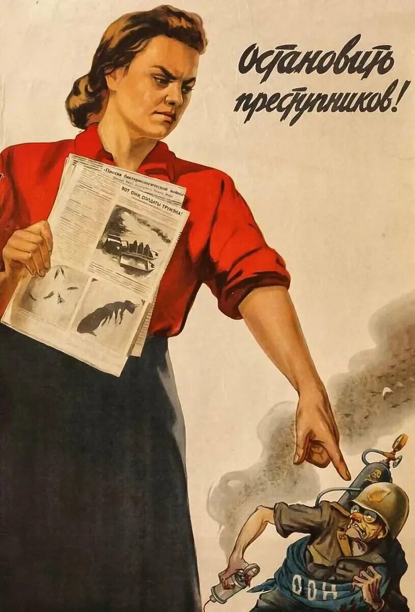 Агитация населения