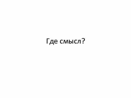 Где ты смысл песни элли