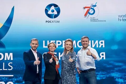 Видение 2030 росатом
