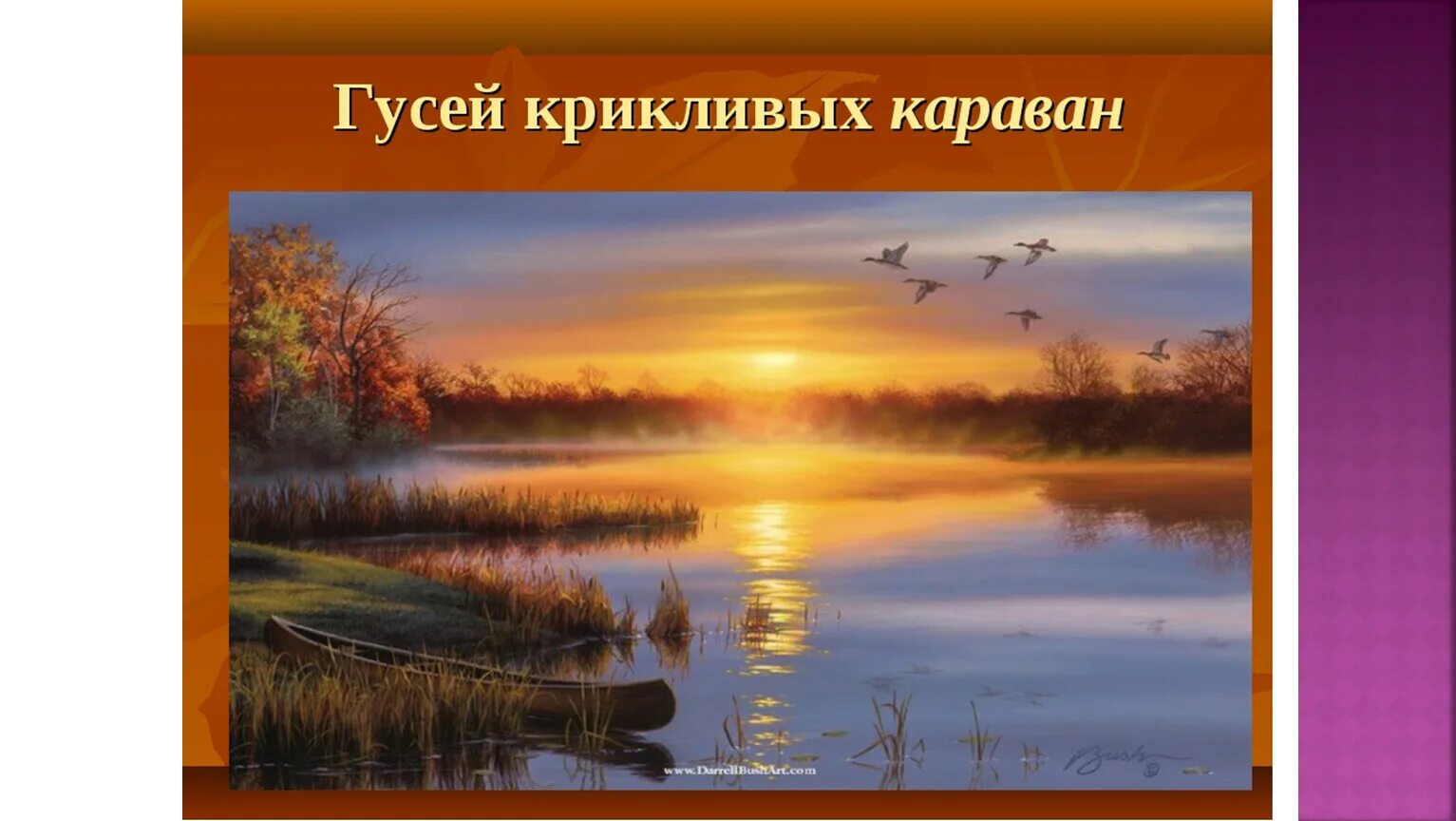 Пушкин стих уж небо осенью. Стихотворение Пушкина уж небо осенью дышало. Пушкин осень уж небо осенью дышало. Стихотворение уж небо осенью дышало. Стих Пушкина уж небо осенью дышало.