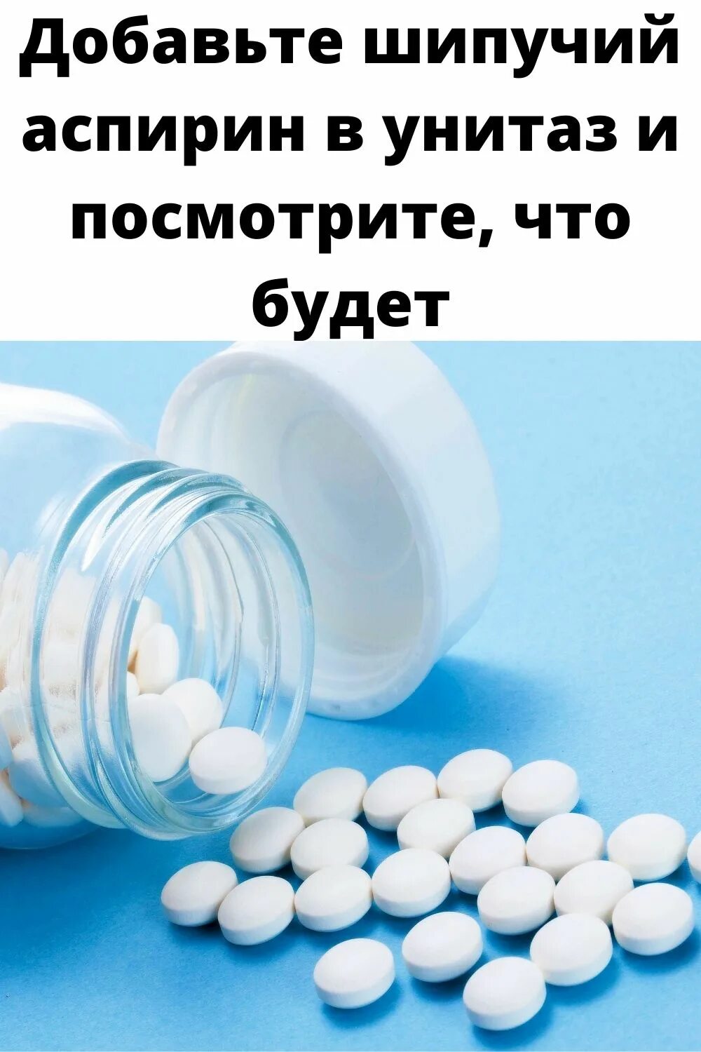 Аспирин. Аспирин таблетки. Аспирин шипучий. Аспирин-с таблетки шипучие. Зачем пить аспирин