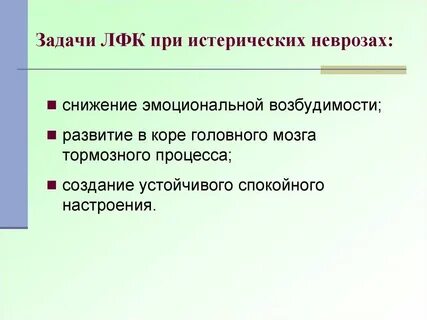 Задачи лфк