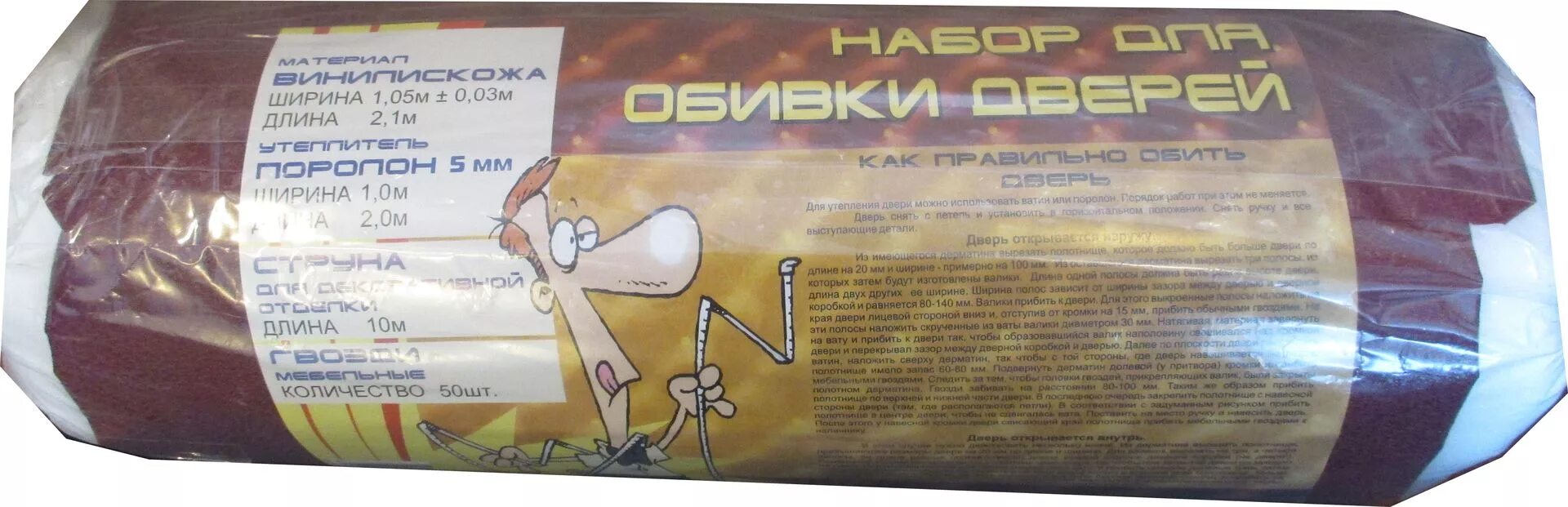 Комплект для обивки дверей. 50шт). 50шт). 50шт). Комплект для обивки двери винилискож двухслойный утеплитель nord.
