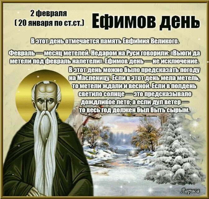 Какой праздник второго января