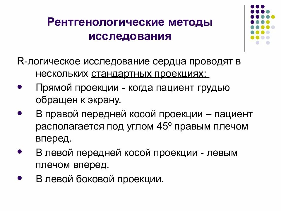 Р логика