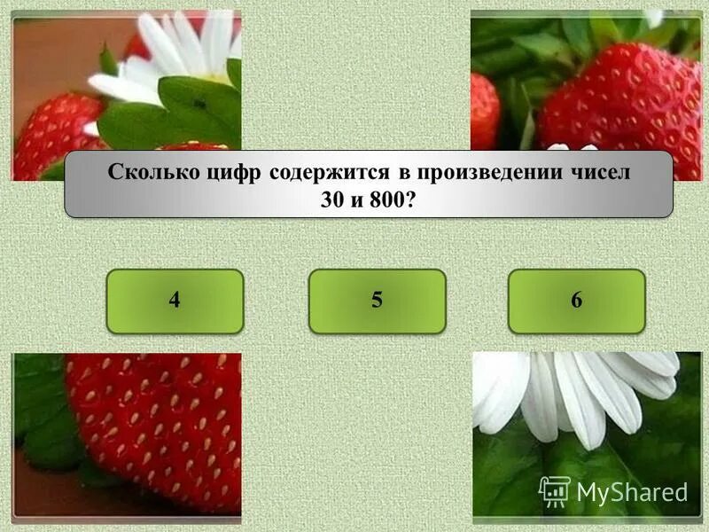 Сколько цифр содержит. Сколько цифр содержит