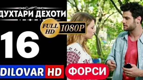Кисми 16