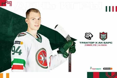 Трактор ак барс счет матча