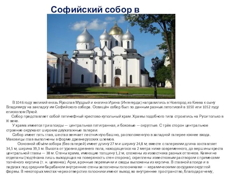 Почему много софийских соборов. Почему много софийских соборов