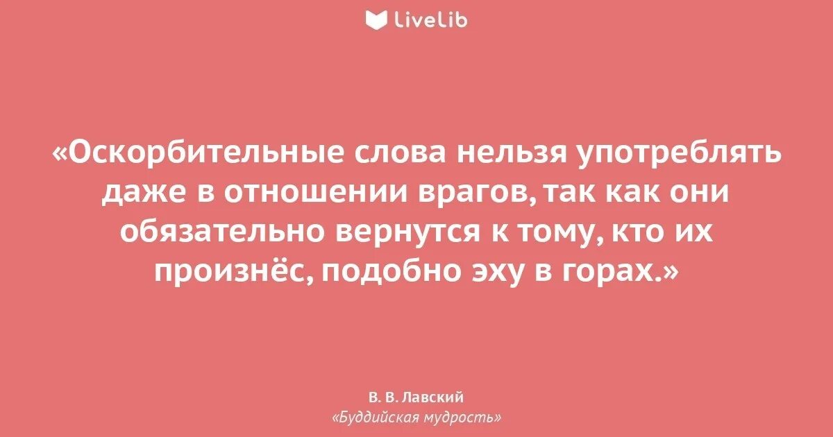 Обзывательства. Обидные слова. Самые обидные слова. Оскорбительные слова. Обидные слова для мужчины.