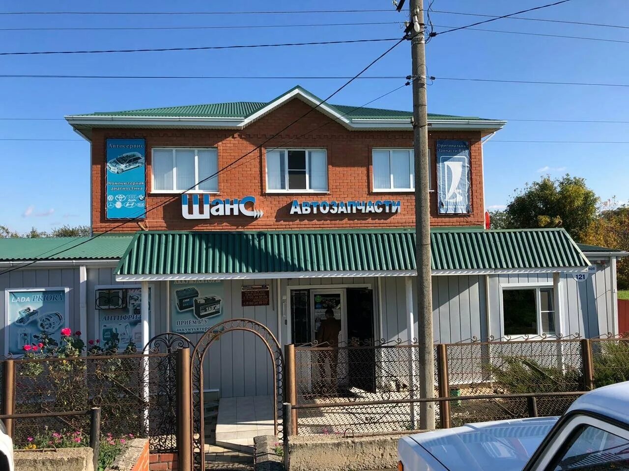 пенза пр победы 81. каневская 17. элеваторная 17 , каневская. каневская 17.