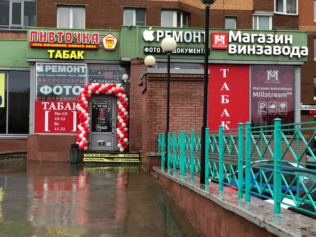 винный завод millstream спб магазин. фирменные магазины мильстрим. Millstream магазин в спб. мильстрим серпухов. проспект стачек 27 спб.
