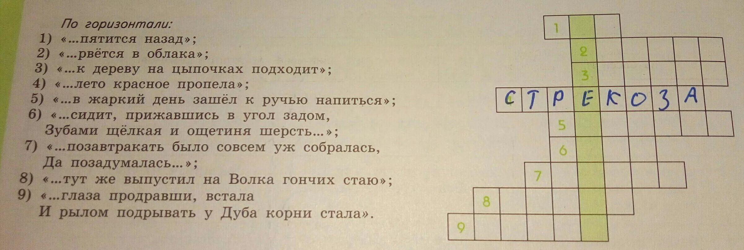 Лошадиная малометражка кроссворд. Кроссворд по литературе. кроссворд по произведению. кроссворд по литературе с ответами. кроссворд по литературе басни крылова.