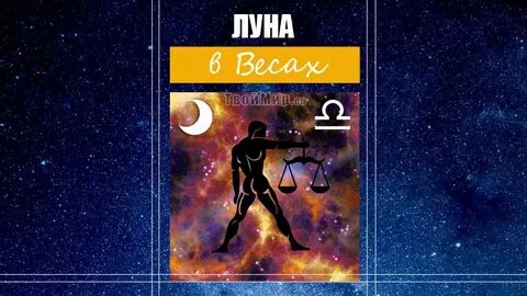 Какую массу на луне покажут весы громозеке