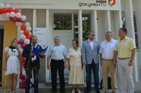 Мфц феодосия график работы