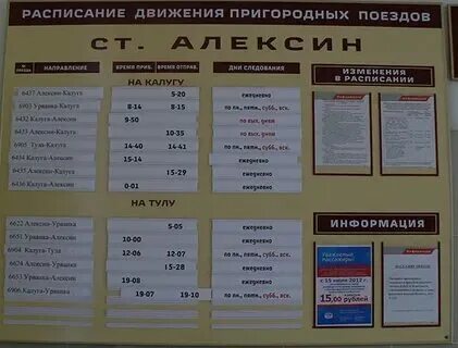 Расписание автобусов кременки серпухов. Маршрут таруса серпухов. Расписание автобуса 5210 заокский серпухов. Автобус калуга серпухов расписание. Расписание автобусов таруса серпухов.