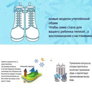 Зима инструкция