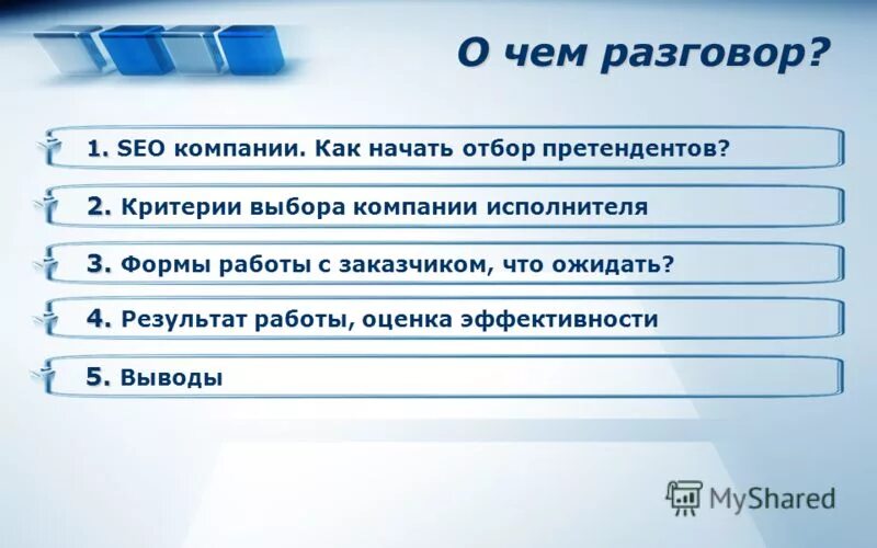 Критерии выбора руководителя. Критерии эффективности работы менеджера по продажам. Критерии выбора проблемы. Критерии при выборе работодателя. Критерии выбора руководителя.