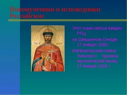 Во сонме их значение