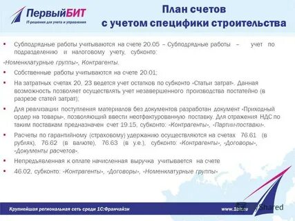 В решающей партии счет ведется