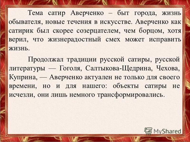 Краткое содержание рассказа вечер