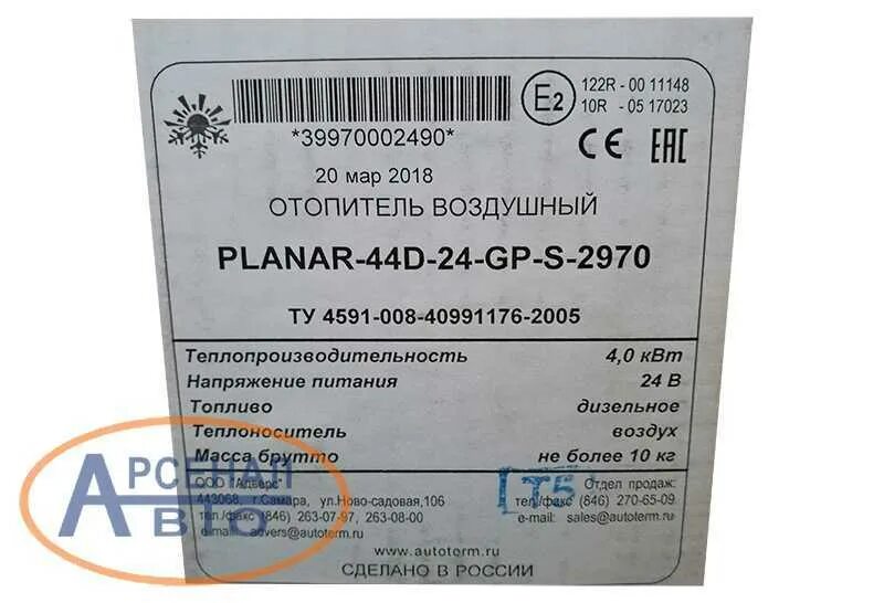 Ошибки планар 2 раза мигает. Отопитель воздушный планар-4д-24 ту 4591-008-40991176-2005. отопитель воздушный планар 8дм-24-s коды ошибок. воздушный отопитель планар 44д 24 4 квт коды ошибок. планар 3квт воздушный отопитель 24в коды ошибок.