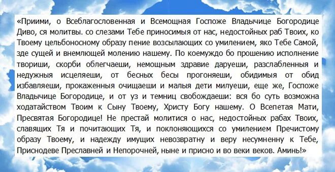 Молитва Богородице Успение Пресвятой Богородицы. Молитва на Успение Пресвятой Богородицы. Молитва Успение Пресвятой Богородицы текст. Молитва на Успение Богородицы.