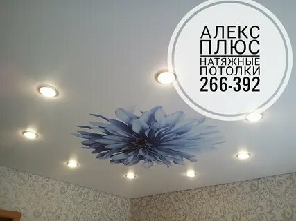 Натяжные потолки киров