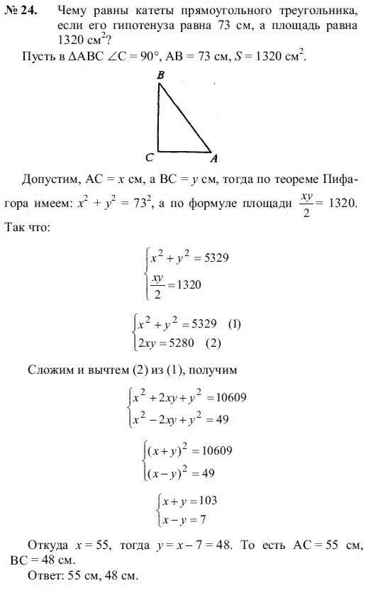Найдите гипотенузу. Найдите гипотенузу с если а 5. Катет м гипотенузы. Как найти сторону треугольника по гипотенузе и катету. Найти гипотенузу треугольника.