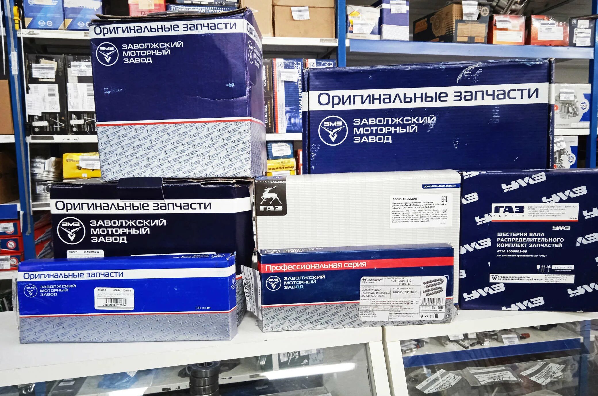 Сайт запчастей газель. Оригинальные запчасти газ. оригинальные запчасти газель. автоград запчасти. запчасти ваз оригинал.