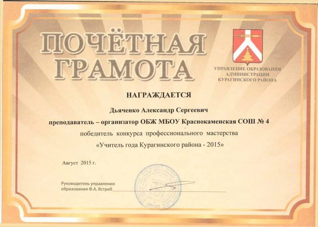 Наградить за формулировка