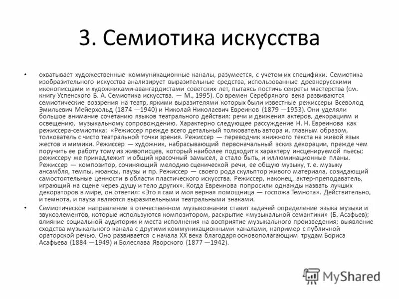 Семиотика тест. Семиотика эпид. Семиотика тест. Семиотика тест. Семиотика тест.