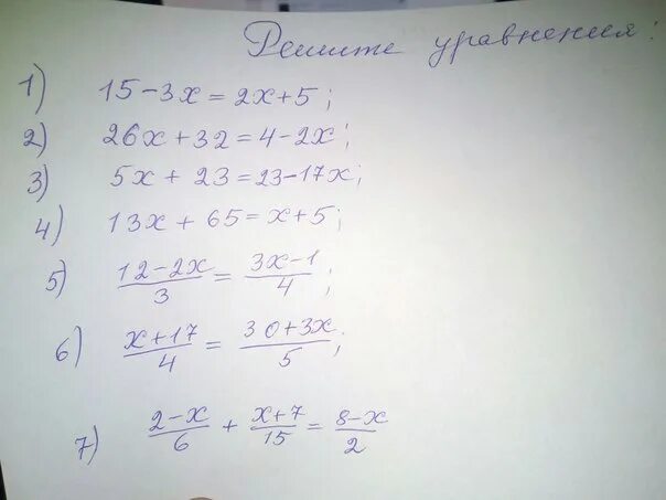 4х 5 15 решить