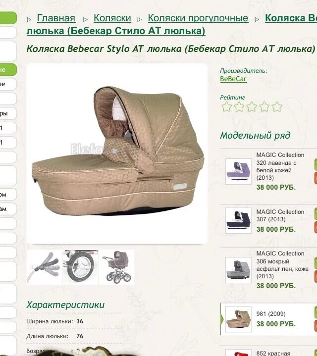 До какого возраста использовали коляску. До какого возраста использовали коляску