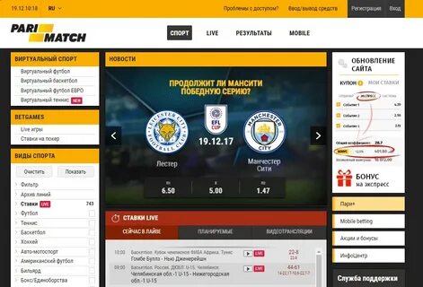 Париматч игровые автоматы patch top match top