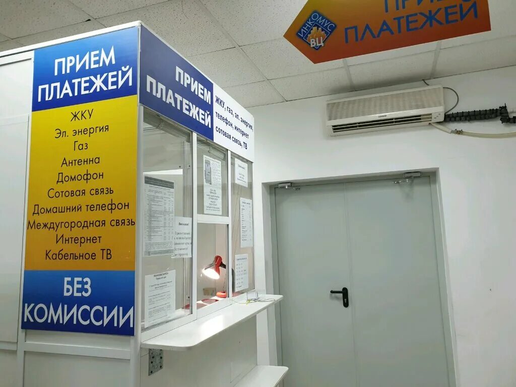 Инкомус пермь. Инкомус пермь передать. парковый пр. зз пермь. ао вц инкомус.