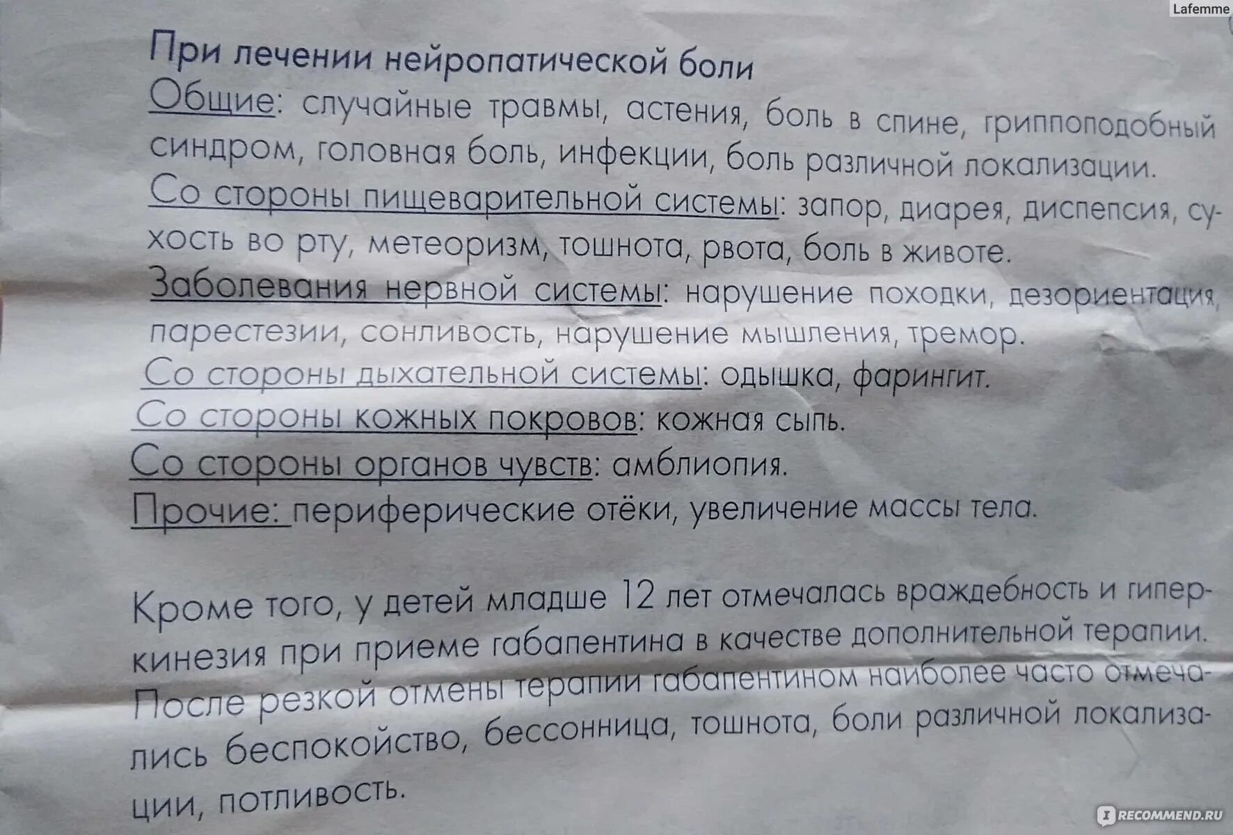 Габапентин применение отзывы врачей. Габапентин схема приема. Схема приема габапентина при нейропатической боли. Препарат габапентин показания. Длительность приема габапентина при нейропатической боли.