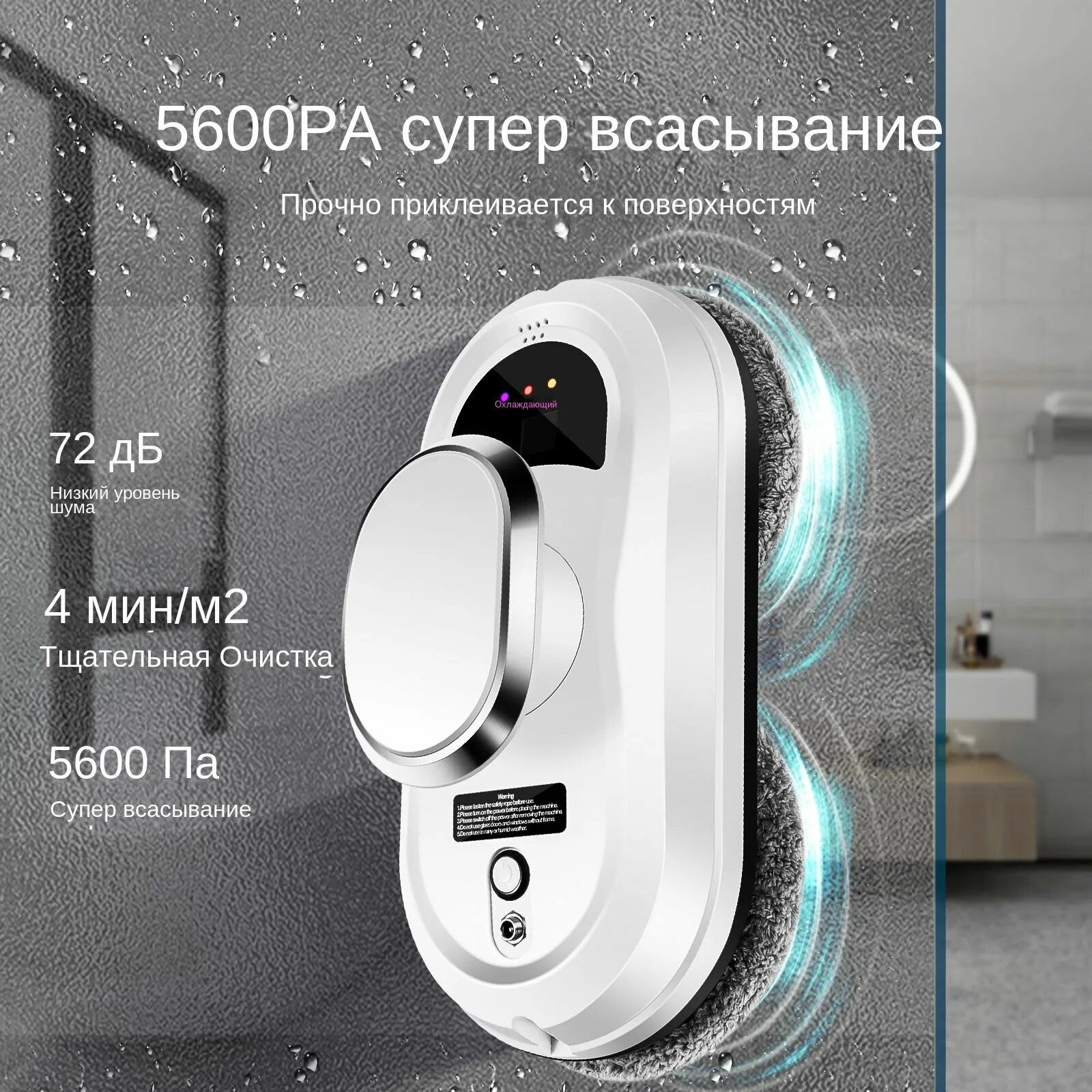 Chovery робот для мойки. Робот для мойки окон chovery. робот-пылесос для мытья окон chovery. робот для мойки окон chovery cl-3. робот пылесос для зеркал окон кафеля chovery.