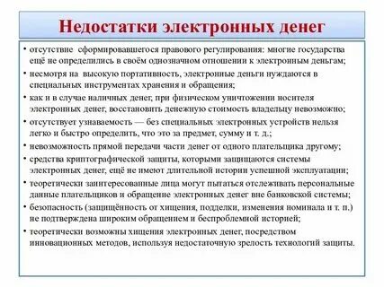 Плюсы и минусы наличных и безналичных денег