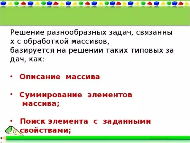 Решение всевозможных задач. Решение всевозможных задач