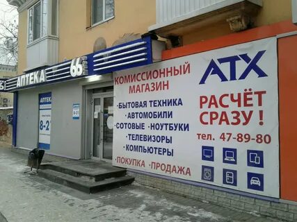 Комиссионный нижний тагил