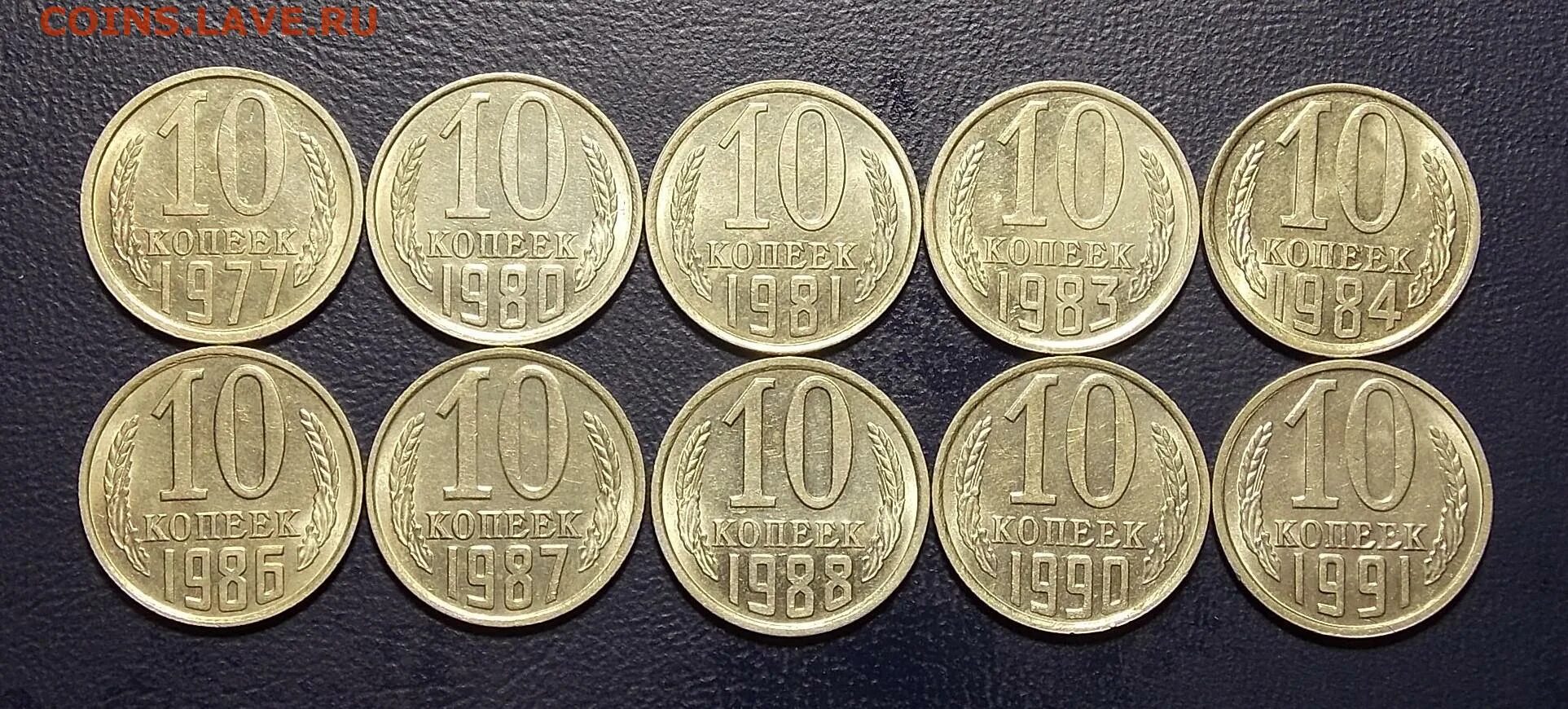 35 6 в рублях. Монеты СССР С 1977 по 1991 год.. Coin serpuhov Wiki. Где можно купить монеты в Серпухове.