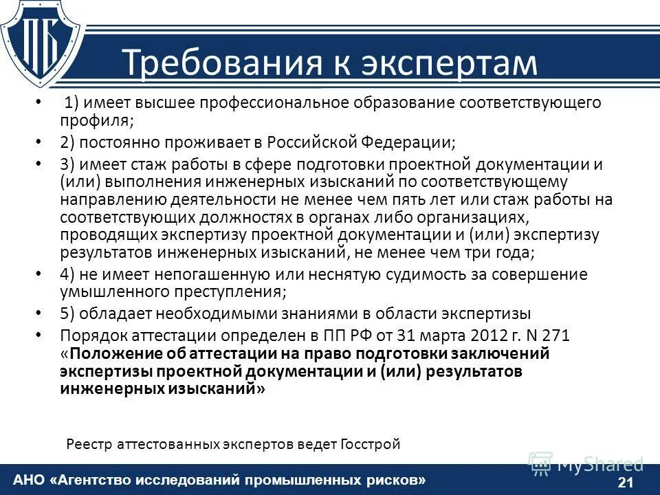 Особенности гиа -11 это. Соответствующего профиля. Индивидуальные экспертные оценки. Осмотр трупа на месте обнаружения. Спо и впо.