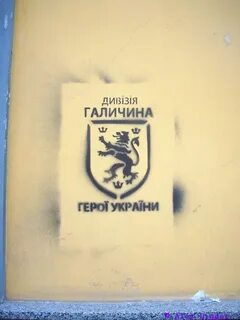 Лена галичина пинт